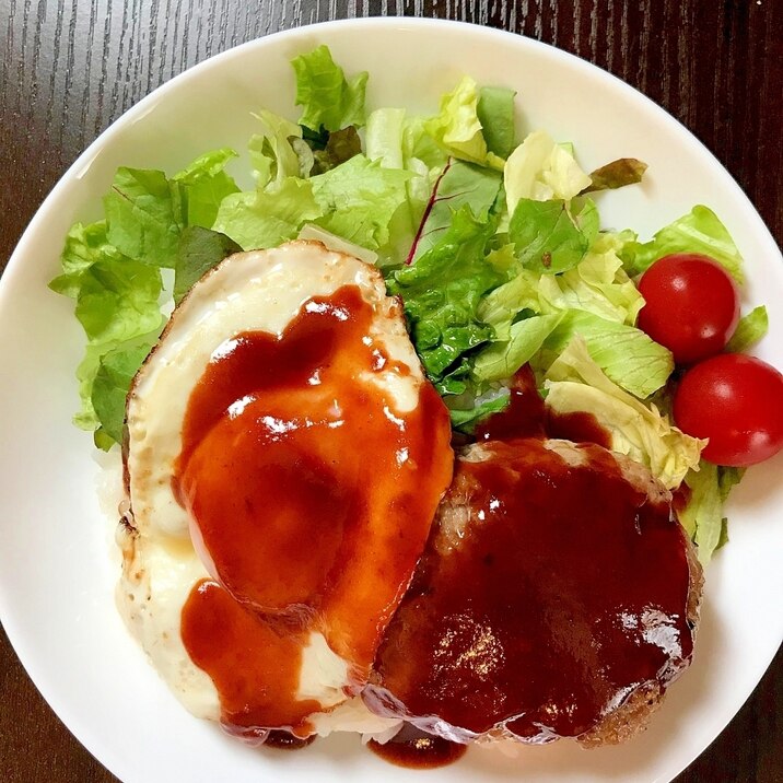パック肉丸ごとハンバーグで作る!ロコモコ丼のレシピ